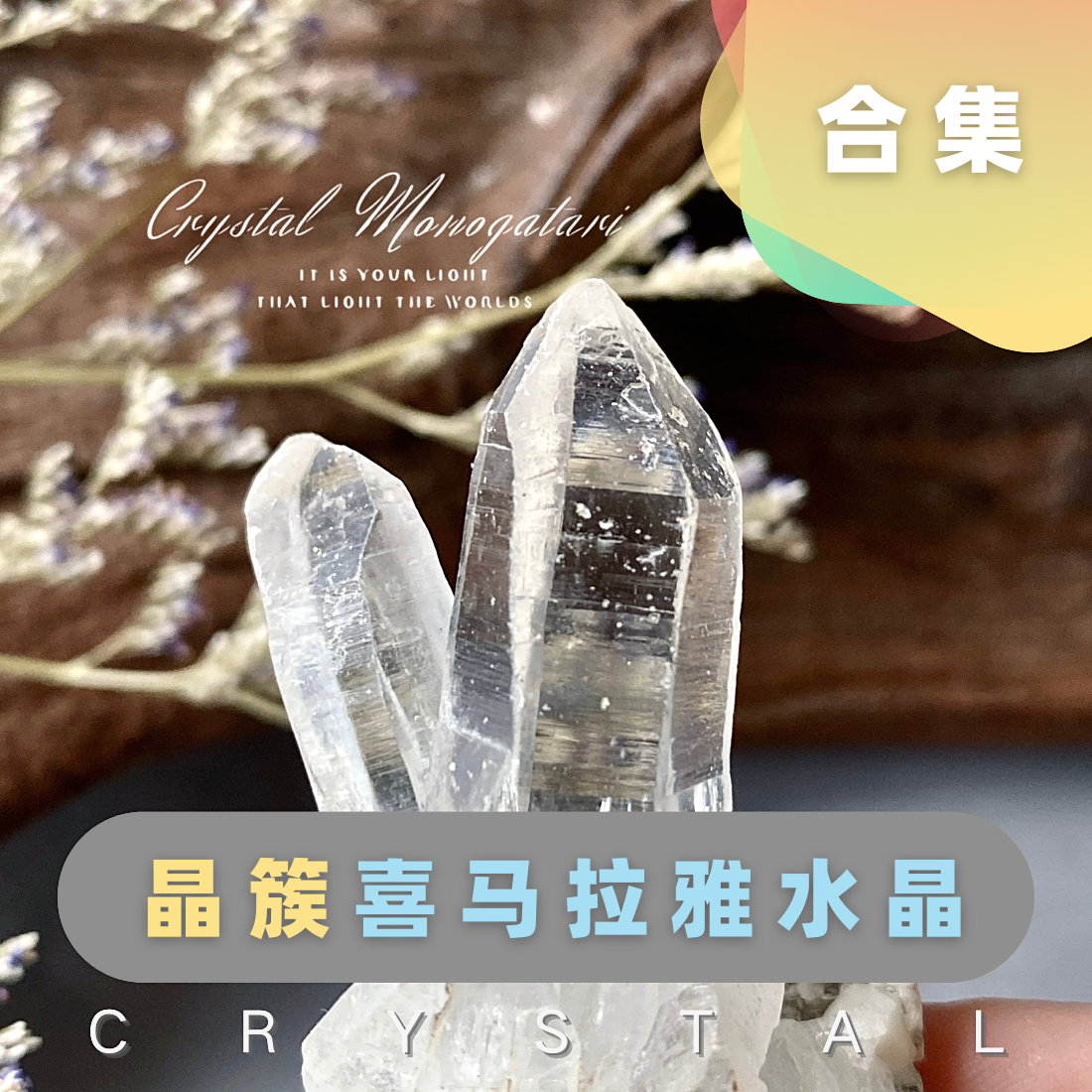 (Crystal Cluster) Rare Natural Himalayan Crystal Rough Stone Ornament Mineral Standard Pakistan India