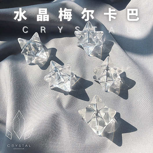 (Merkaba) natural white crystal carving ornaments six-pointed star large satellite eight-pointed star