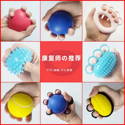 Grip ball, grip circle, hand strength, finger stroke, rehabilitation training equipment, hemiplegia, exercise strength, men and women