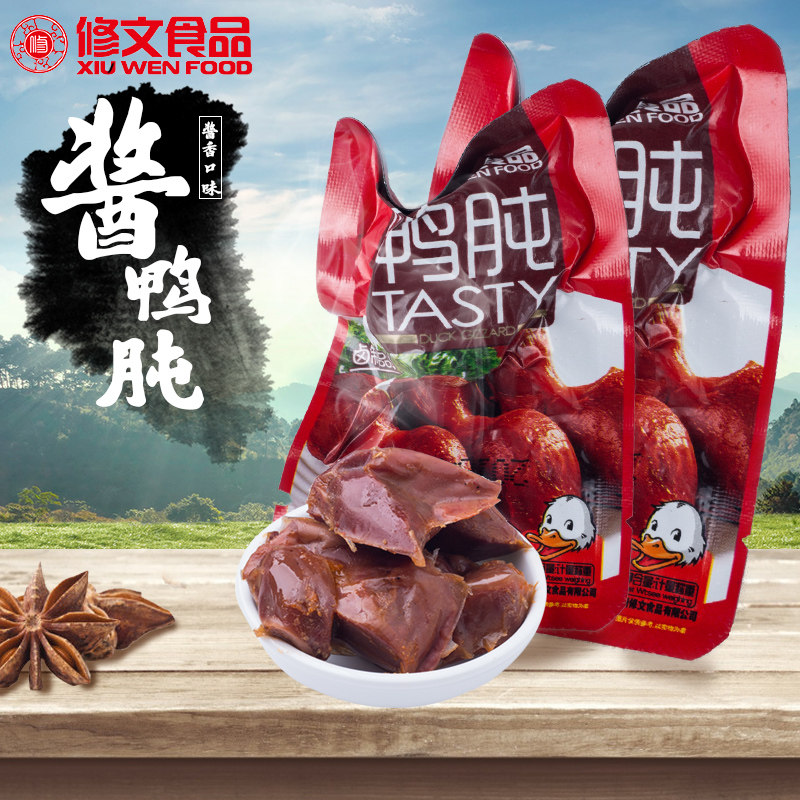  Wenzhou special to eat snacks with zero food, duck gizzard 250g loose, says duck rare casual dress new date