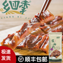 Wenzhou specialty snack Township Four Seasons five flowers soy sauce meat bacon farm homemade cured meat Bacon Bacon New Years soil pork ribs