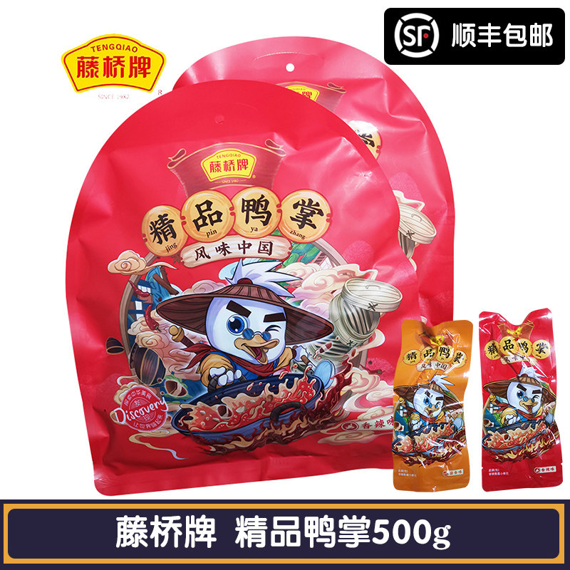 Wenzhou specialty snack boutique duck claw vine bridge duck claw 500g sauce flavor spicy braised snack spree