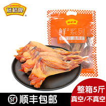 Wenzhou specialty snack rattan bridge chicken wings 500g 2500g whole box raw chicken wing Wing wing root raw pickled products