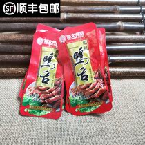 Wenzhou specialty Xiuwen duck tongue net 480g spread name 500g sauce large open bag instant snack snacks