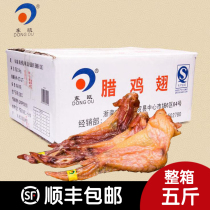 Wenzhou specialty snacks Dongou chicken wings 5kg 2500g box taste fragrant raw chicken wings family dishes New year
