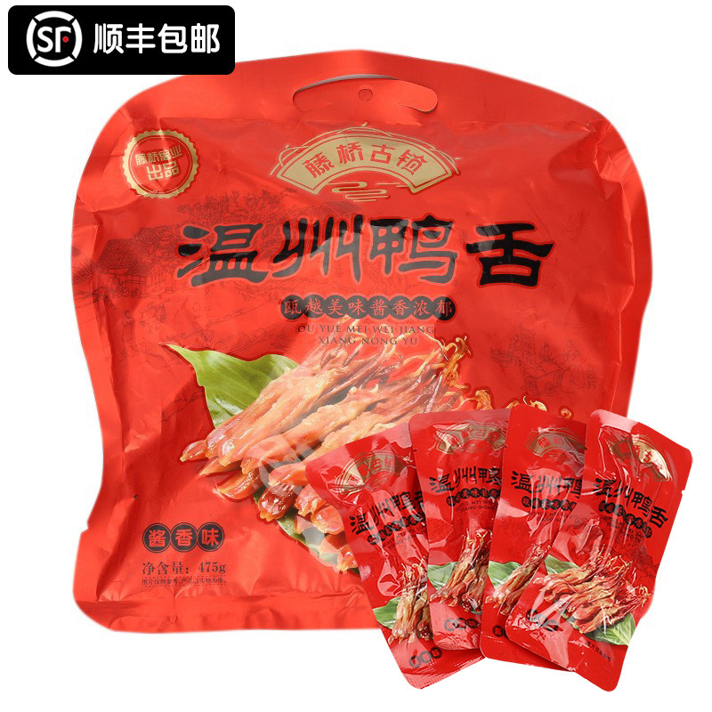 Fujiao Ancient Town Duck Tongguan Wenzhou Special Production Duck Tongue 475g Sauce Spicy Duck Tongue to eat snacks