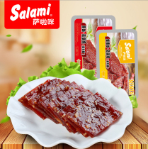 Salla salami salami sorghum pork slices pork scattered 500g g casual small packaging original flavor