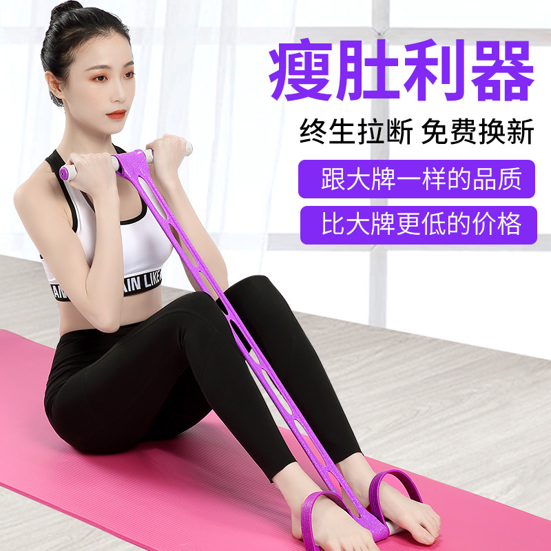 Foot pedal pull artifact slim belly elastic band sit-up assistive device female fitness yogi home tension rope