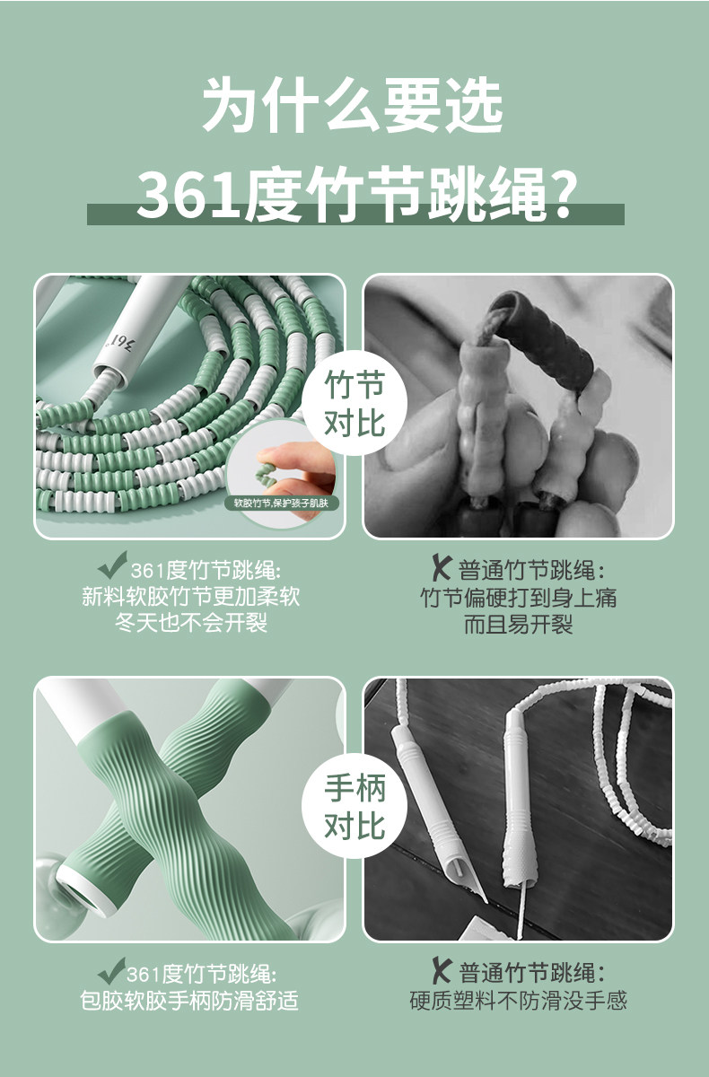 361度 儿童竹节跳绳小学生中考专用 图4
