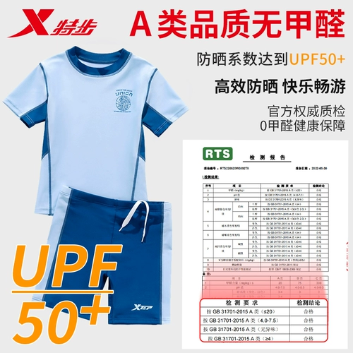 Xtep, детский купальник для мальчиков, комплект для тренировок, подходит для подростков, защита от солнца