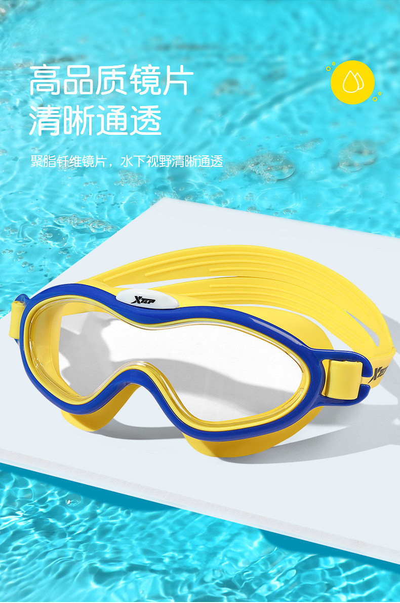 特步儿童 防水防雾 高清大框泳镜 图4