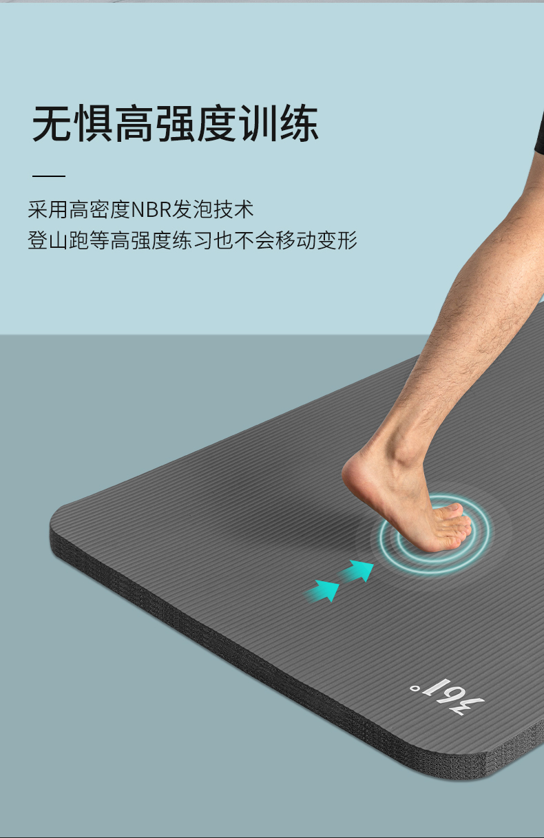 361°健身初学者加厚加宽防滑瑜伽垫 图6