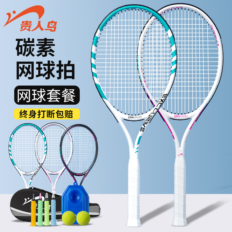 Your Person Bird Tennis Racket Trainer Solo Beat Line Rebound University Students Beginners Professional Tennis Suit Children-Taobao