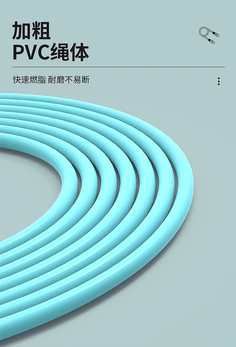 361度 健身燃脂跳绳 图9