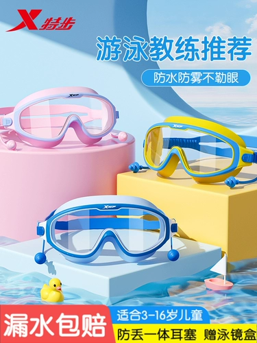 Xtep, детская водонепроницаемая плавательная шапочка для мальчиков без запотевания стекол, комплект, профессиональные очки для плавания, снаряжение, полный комплект