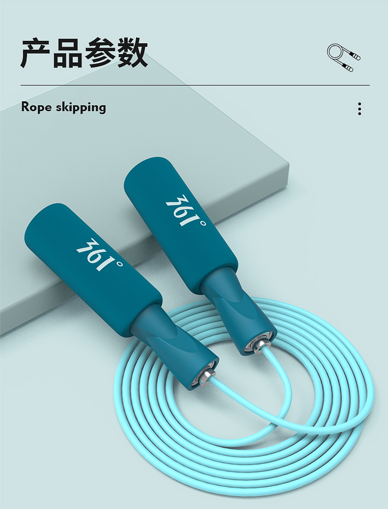 361度 健身燃脂跳绳 图4