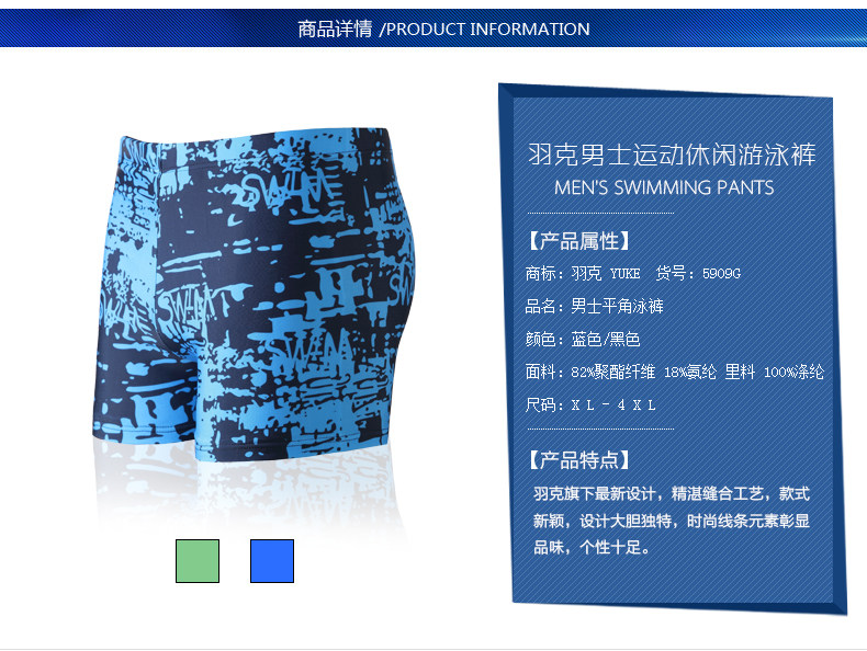 Maillot de bain homme - Ref 2508463 Image 36