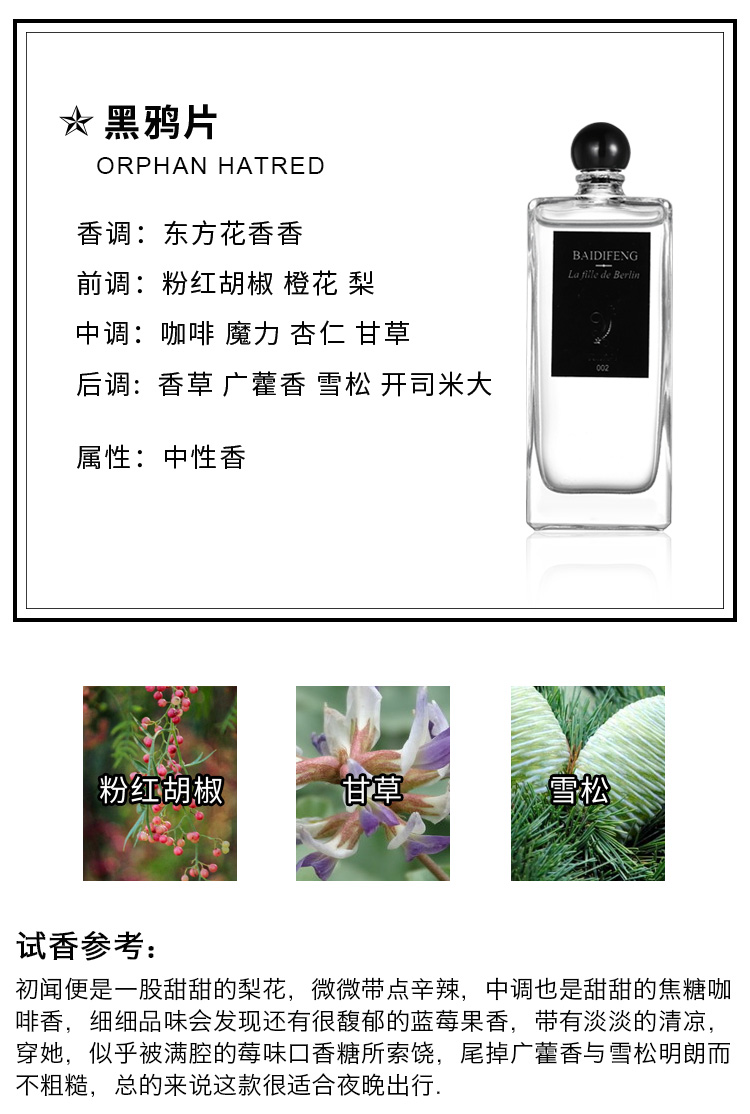 Nước hoa Bodifen nước hoa lâu đời cho cô gái Thượng Hải đi về phía mặt trời, suối bạc đảo ngược cây anh túc đen Paris - Nước hoa nước hoa marc jacobs decadence
