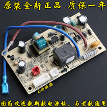 Jiuyang electric pressure cooker accessories motherboard JYY-50YS21 50YS19 50YS23 40YS23 power board