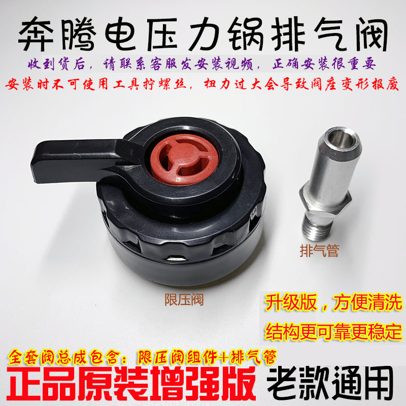 Original Pentium electronic pressure cooker accessories Pressure limiting valve seat PLFJ5005 PLFE5005 LE505 LE405