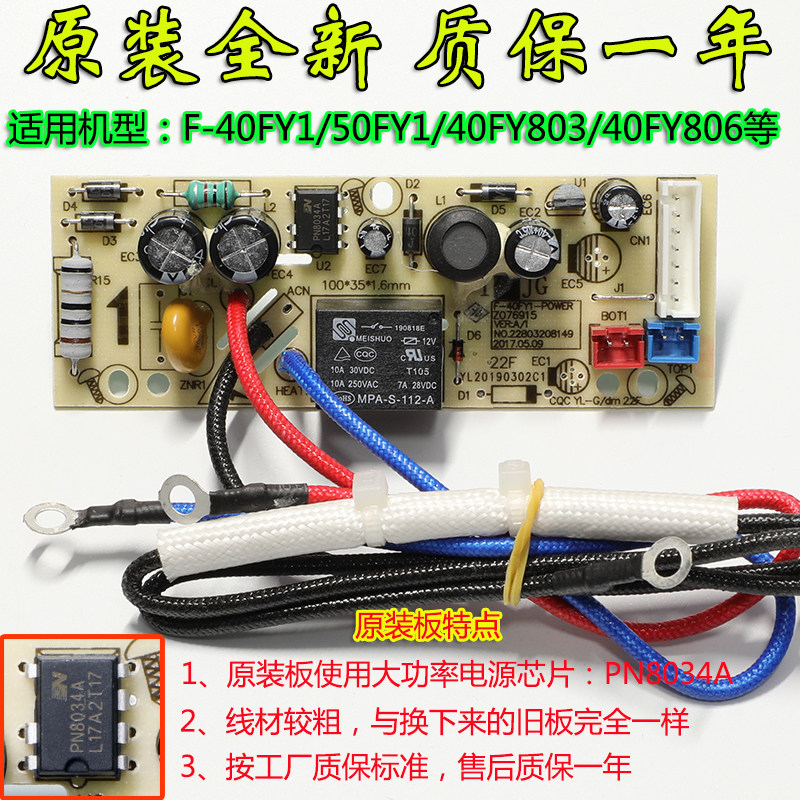 Jiuyang electric cooker accessories main board F-40FY1 50FY1 40FY806 30fy1 30fy1 power supply board