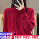 Ordos 100% pure cashmere sweater women's half turtleneck thickened twisted wool sweater pullover knitted bottoming sweater