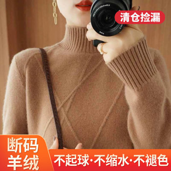 Ordos 100% pure cashmere sweater women's autumn and winter half turtleneck wool sweater thickened loose knitted bottoming shirt