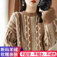 Ordos City's new 100% cashmere sweater women's loose twisted bottoming sweater autumn and winter pullover wool sweater
