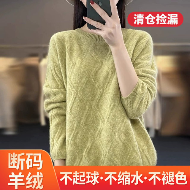 Ordos City Autumn and Winter 100% Solid Color Cashmere Sweater Women's Korean Style Round Neck Wool Sweater Loose Knitted Bottoming Sweater