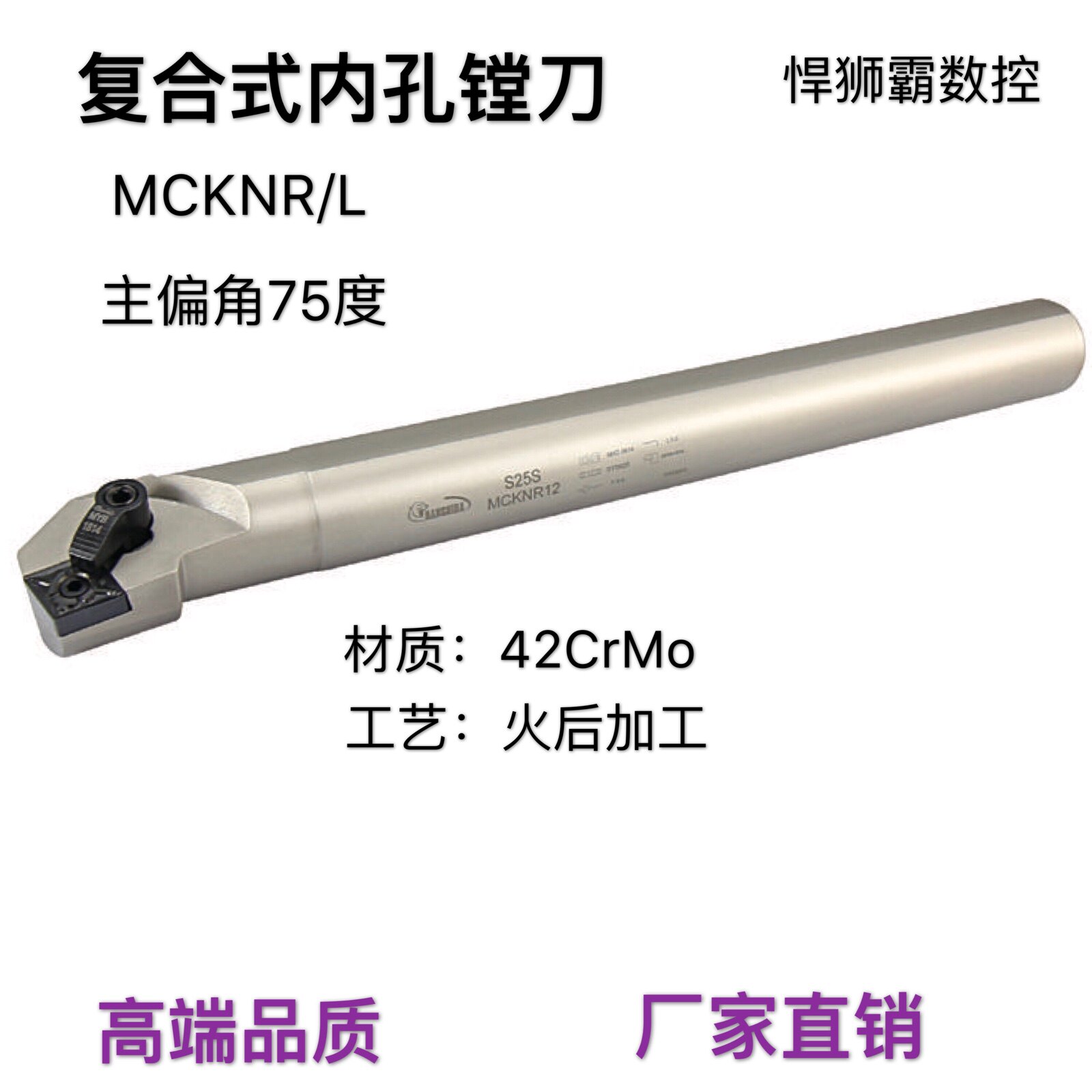 The Humvee Bully Compound Type 75 Degrees Numerical Control Lathe Inner Hole Boring Blade S20-MCKNR L12 20 25 32