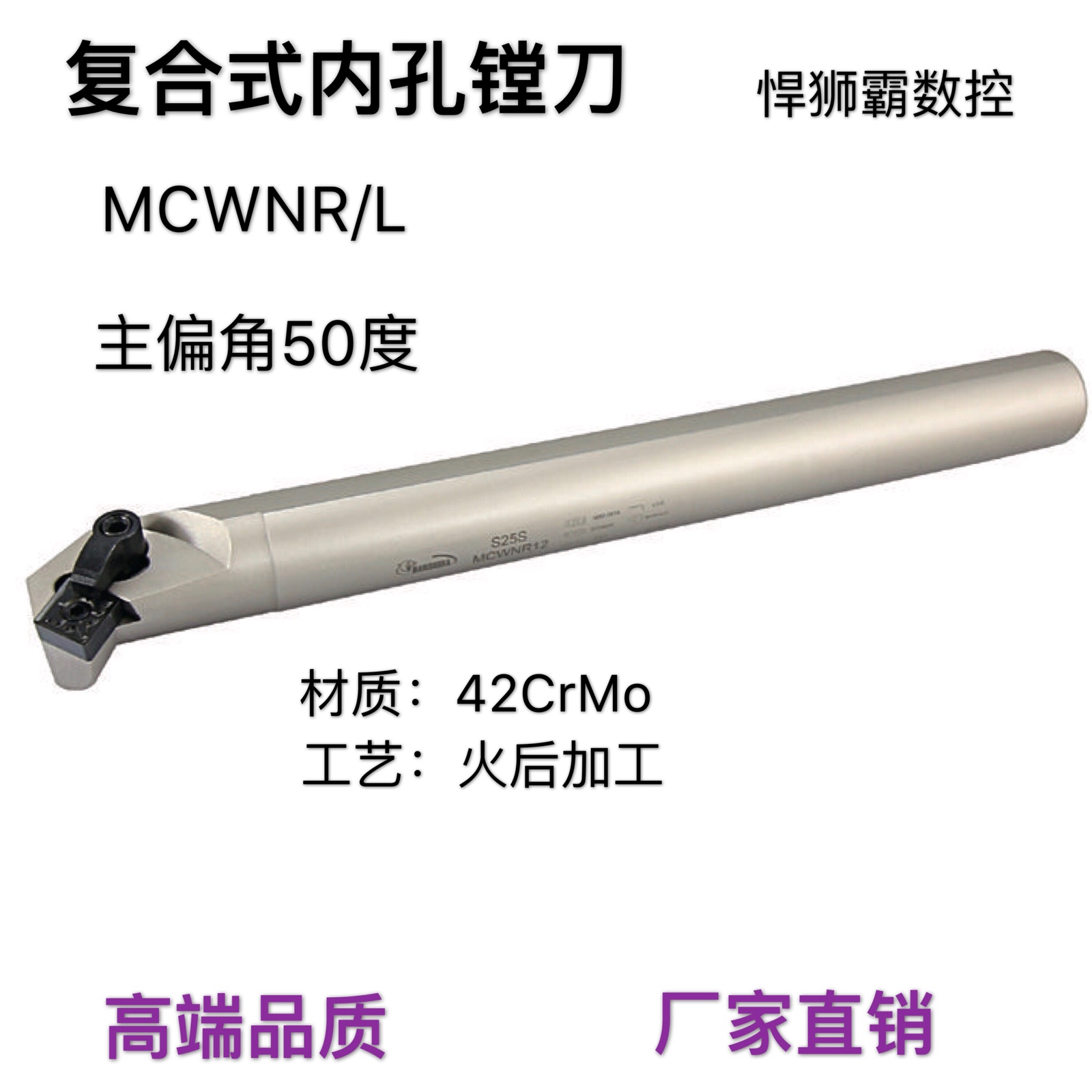 Hunshiba 50-degree composite inner diameter inner hole boring tool car tool bar MCWNR L20 25 32 loaded with CNMG blade