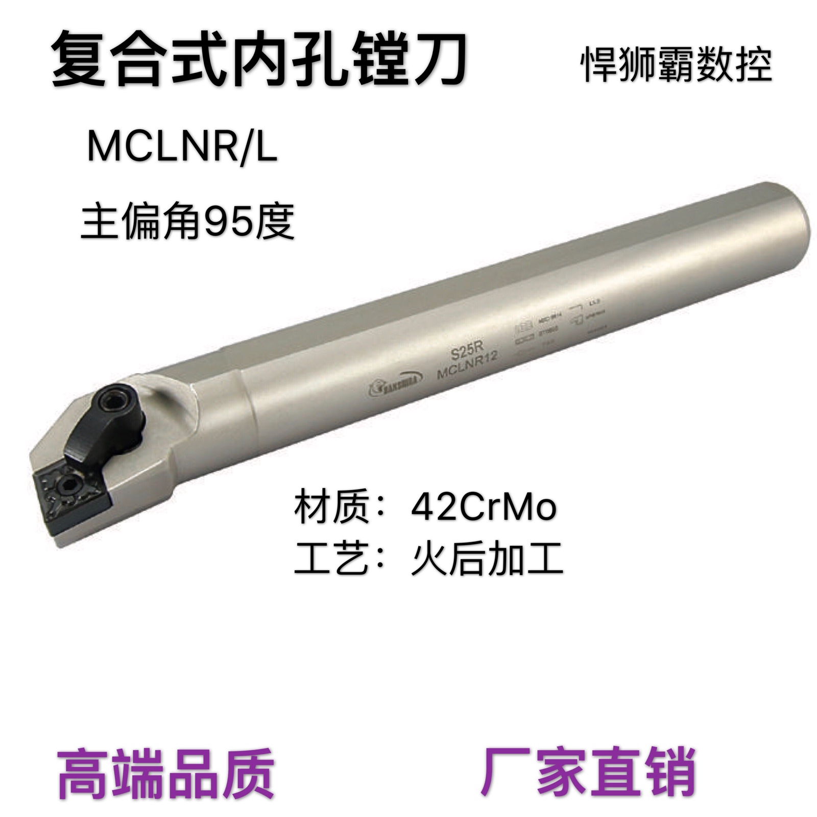 Humour bully compound type 95 degree inner diameter numerical control car cutter boring MCLNR L20 25 32 40 rhombus blade