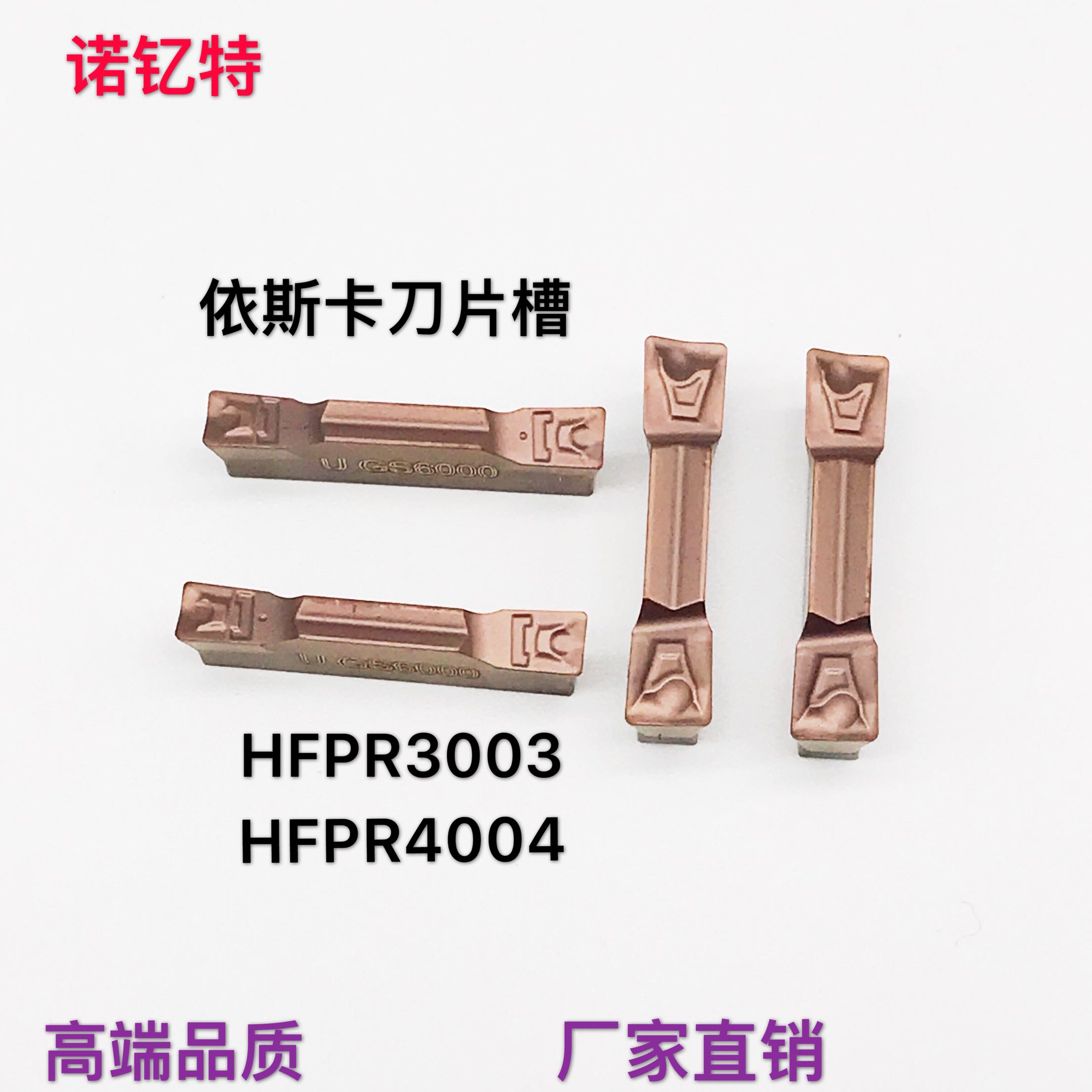 Noyttrium special numerical control end face groove blade cutting knife cut off blade iska blade slot HFPR3003HFPR4004 -Taobao