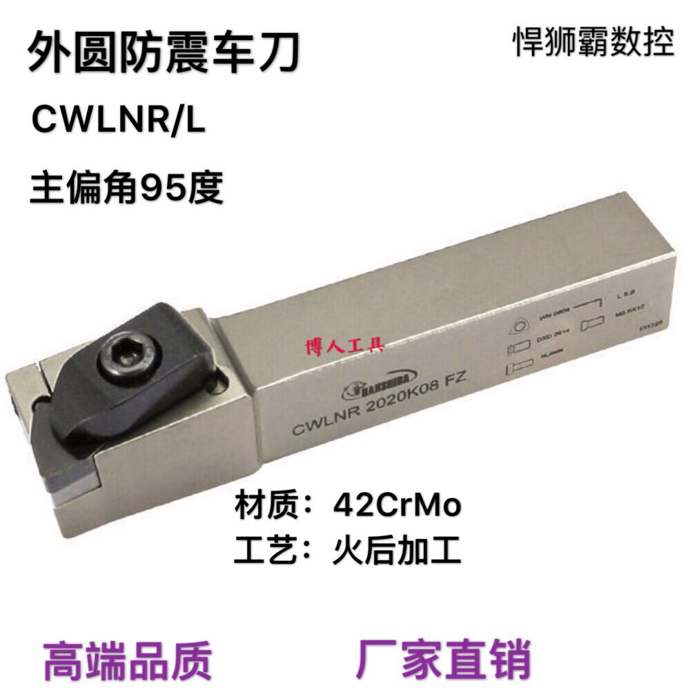 Humvee Bullion Numerical Control Outer Diameter Outer Circle Shockproof Car Knife lever LNR L20 25 32 40 cubic boron nitride blade