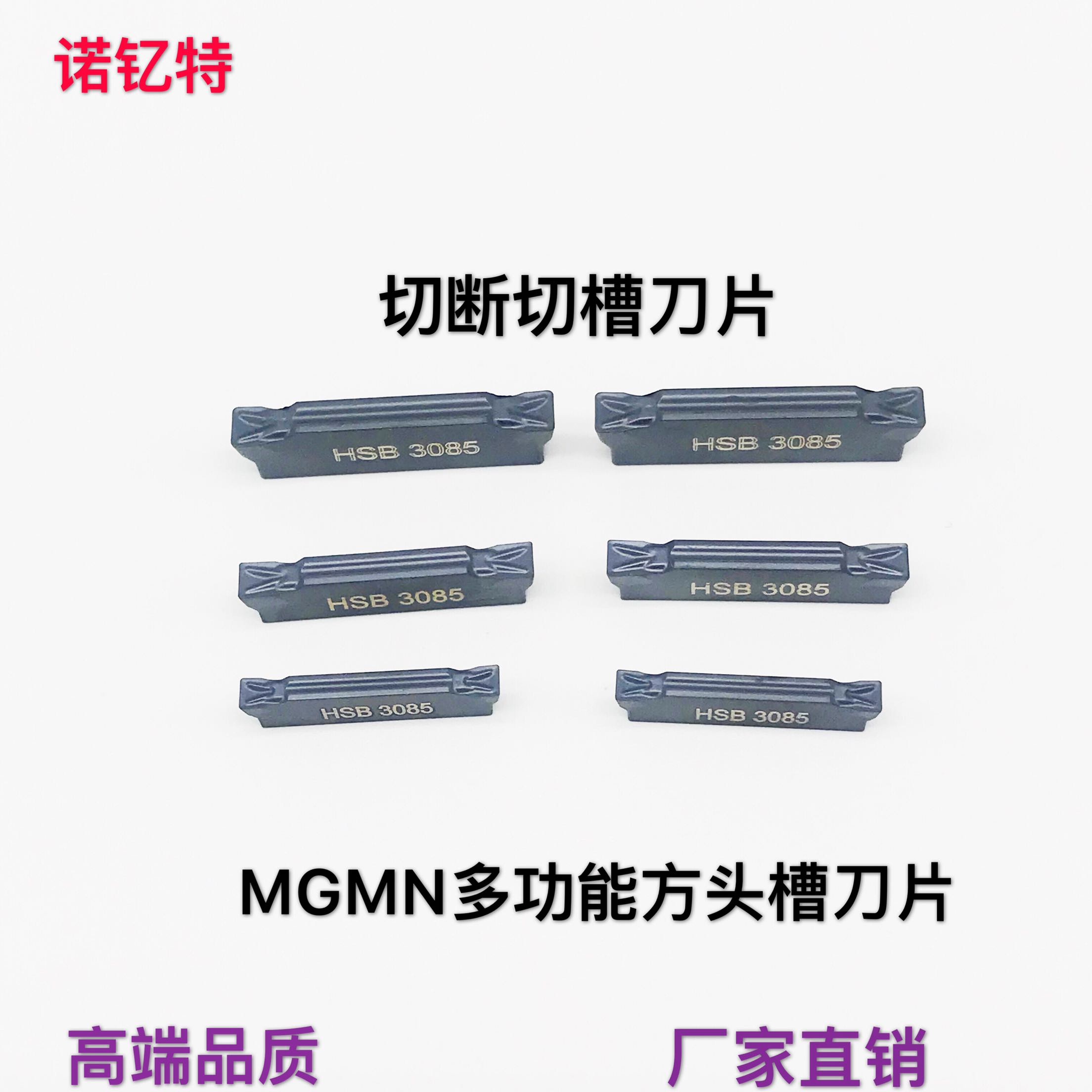 Noyttrium Special Numerical Control Lathe Cutting Blade Groove Blade Cutting-slotted blade MGMN200 250300400500