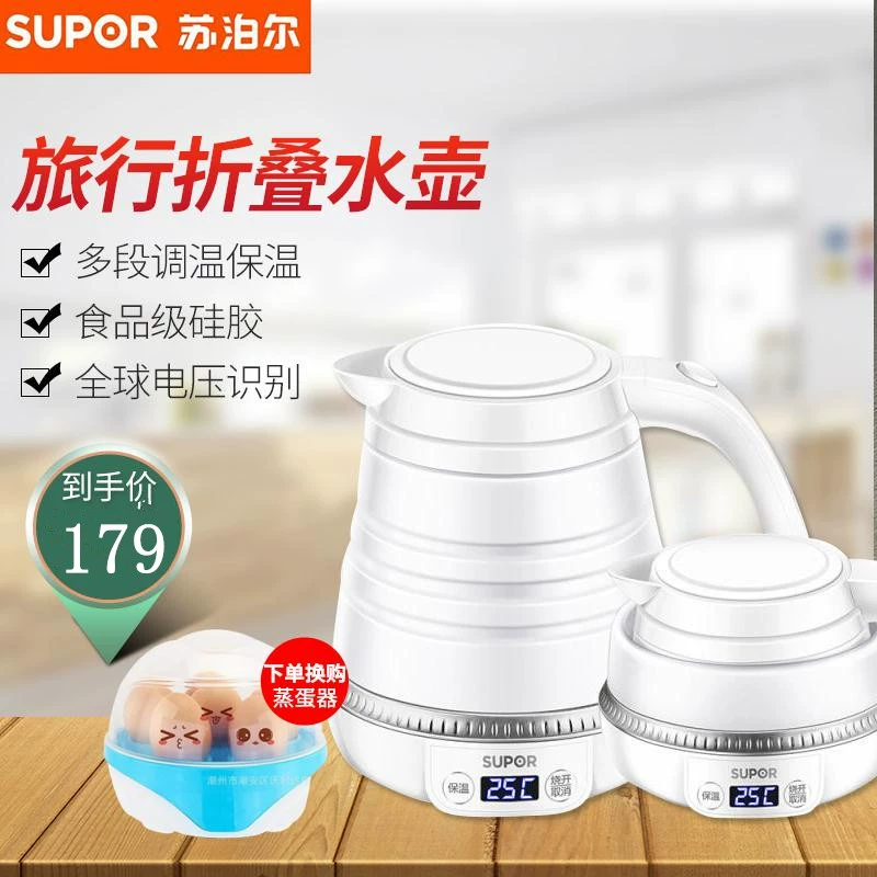 Supor Travel Ấm siêu tốc Hộ gia đình Di động Ấm nhỏ Điện Ấm đun nước Ấm đun nước Nhật Bản Châu Âu - ấm đun nước điện