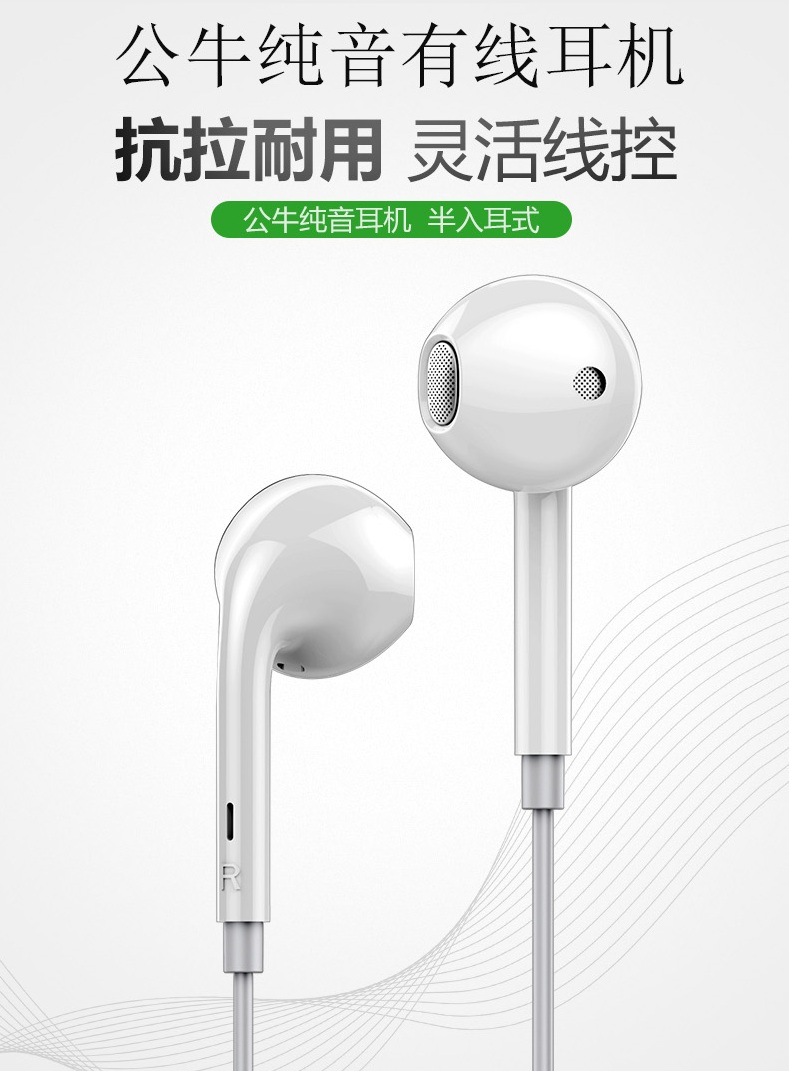 BULL bull GNV-HIA321-in-ear wired headphones apply for iPhone Android phones