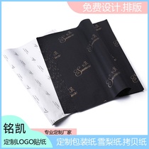 Sydney paper custom printing logo copy paper 17g package clothing shoes moisture-proof packaging paper wax paper kraft paper