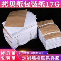 17g copy paper clothing Sydney paper tissue paper electroplated glass wig fruit wrapping paper support translucent paper