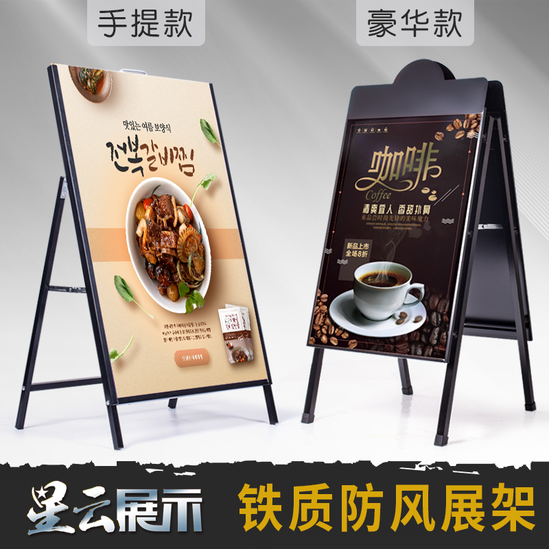 Portable outdoor display board rack Iron poster rack Folding double-sided advertising rack Floor billboard vertical card KT board display rack