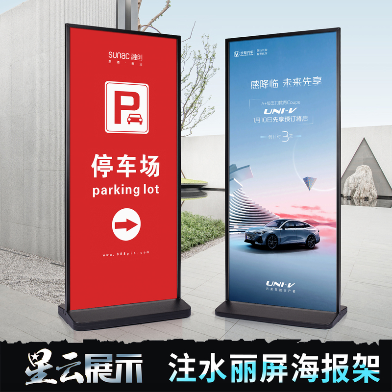 Outdoor Water-Filled Display Stand, Advertising Stand, Vertical Floor-Standing Poster Stand, Double-Sided Kt Board Display Stand