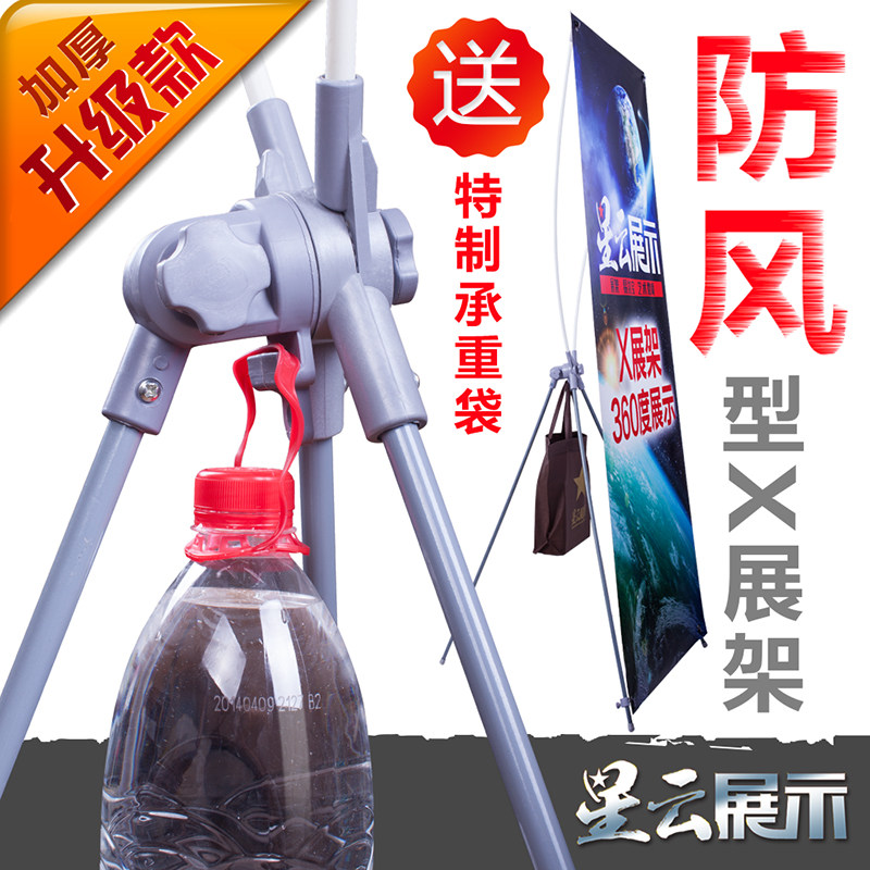 Thickened outdoor windproof X exhibition stand poster frame 60x160 80x180 Treasure Advertising Rack With Hook exhibition stand