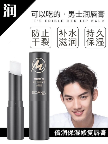 Мужской увлажняющий демисезонный защитный отшелушивающий осветляющий бальзам для губ, против трещин, смягчает морщинки на губах