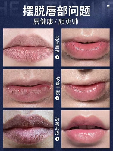 Мужской увлажняющий демисезонный защитный отшелушивающий осветляющий бальзам для губ, против трещин, смягчает морщинки на губах