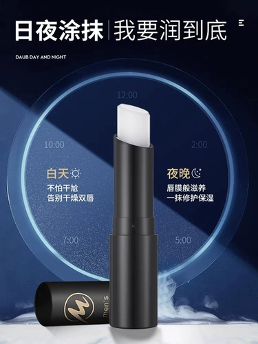 Мужской увлажняющий демисезонный защитный отшелушивающий осветляющий бальзам для губ, против трещин, смягчает морщинки на губах