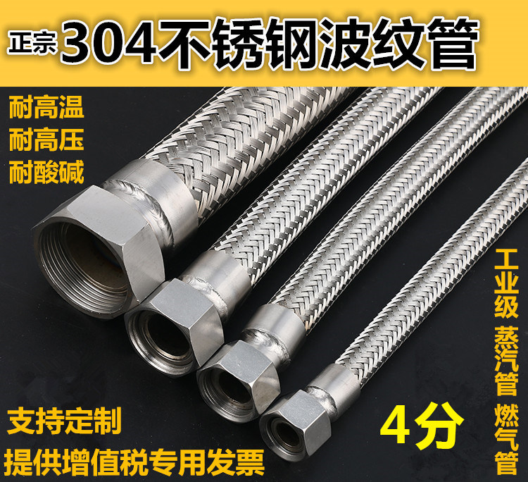 304 stainless steel bellows for 4 parts DN15 high-pressure high temperature steam pipe metal hose woven mesh hose fuel gas pipe