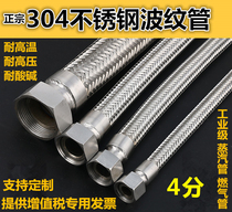 304 stainless steel bellows 4 points DN15 high pressure high temperature steam pipe Metal hose Braided mesh hose Gas pipe