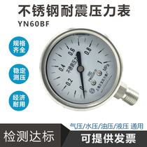 304 stainless steel shock-resistant pressure gauge YN60BF anti-corrosion anti-rust high temperature barometer water pressure gauge Hydraulic vacuum