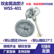 Axial stainless steel bimetallic thermometer WSS-401 Boiler pipe oven pointer industrial thermometer