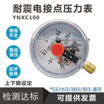 MAGNETIC-assisted electric contact SEISMIC pressure GAUGE YNXC-100 SHOCKPROOF water pressure GAUGE BAROMETER OIL pressure GAUGE 1 6MPA